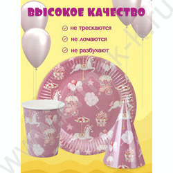 Набор д/праздника Карусель (тарелка 6 шт,стаканы 6 шт,колпаки 6 шт) NEW | Фото 4