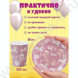 Набор д/праздника Карусель (тарелка 6 шт,стаканы 6 шт,колпаки 6 шт) NEW | Фото 5