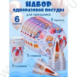 Набор д/праздника Мишки в полёте (тарелка 6 шт,стаканы 6 шт,колпаки 6 шт) NEW | Фото 2