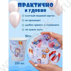 Набор д/праздника Мишки в полёте (тарелка 6 шт,стаканы 6 шт,колпаки 6 шт) NEW | Фото 5