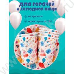 Набор д/праздника С днём рождения (тарелка 6 шт,стаканы 6 шт,колпаки 6 шт) NEW | Фото 3