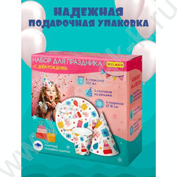 Набор д/праздника С днём рождения (тарелка 6 шт,стаканы 6 шт,колпаки 6 шт) NEW | Фото 6