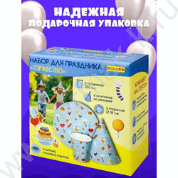 Набор д/праздника Торжество (тарелка 6 шт,стаканы 6 шт,колпаки 6 шт) NEW | Фото 6