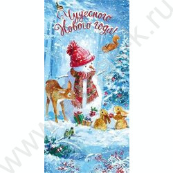 Конверт д/денег  83*167мм  "Чудесного Нового года" NEW | Фото 1