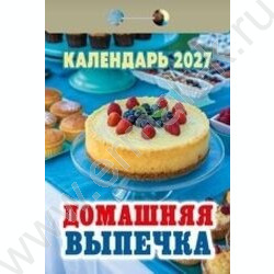 Календарь отрывной 2027г "Домашняя выпечка" NEW | Фото 1
