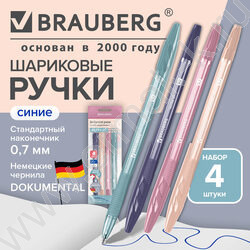 Ручка шар /набор  4шт/ 4цв 0.7мм кросс-серия "МОРАНДИ" NEW | Фото 4