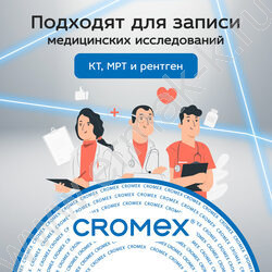 Матрица CD-R 700/52х (Cake Box по 25) NEW | Фото 7