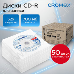 Матрица CD-R 700/52х (в конверте комплект 50 шт) NEW | Фото 4