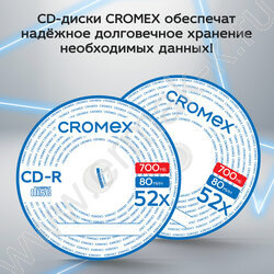 Матрица CD-R 700/52х (в конверте комплект 50 шт) NEW | Фото 6