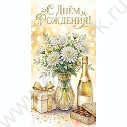 Конверт д/денег 170*82мм "С Днем Рождения!" NEW | Фото 1