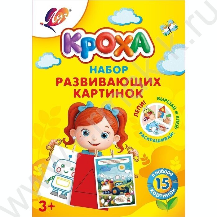 Набор  развивающих картинок "Кроха" 15 шт., А5 NEW | Фото 1