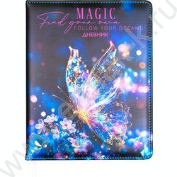 Дневник 5-11кл. /тв.обл. /иск.кожа /ляссе "Butterfly" NEW | Фото 1