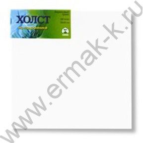 Холст на подрамнике 40*40 100% хлопок.с/з