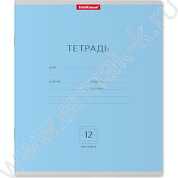 Тетрадь  12л линейка "Классика" голубой | Фото 1