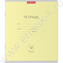 Тетрадь  12л линейка "Классика" жёлтый | Фото 1