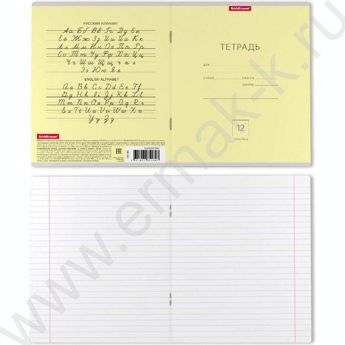 Тетрадь  12л линейка "Классика" жёлтый | Фото 2