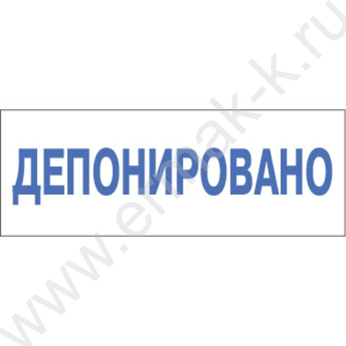 Штамп автомат 4мм 12 бухг.терминами,пластик | Фото 2