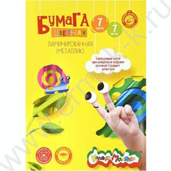 Бумага цв. Фольга А4  7л/ 7цв | Фото 1