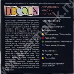 Краски акриловые  5цв 20мл+2контура+разб. Декола по ткани | Фото 3