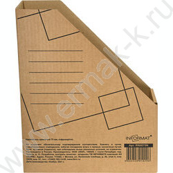 Накопитель архивный  75мм микрогофрокартон серый | Фото 3