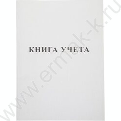 Книга Учёта  48л пустографка | Фото 1