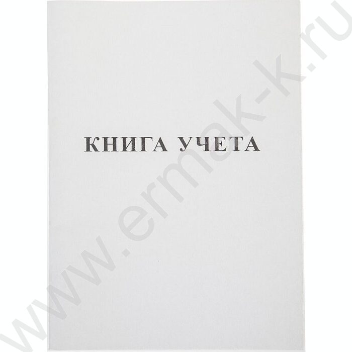 Книга Учёта  48л пустографка | Фото 1