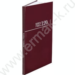 Книга Учёта 120л клетка тв.обл. офсет бордо | Фото 2