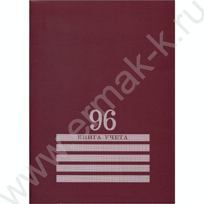 Книга Учёта  96л клетка офсет картон бордо | Фото 1