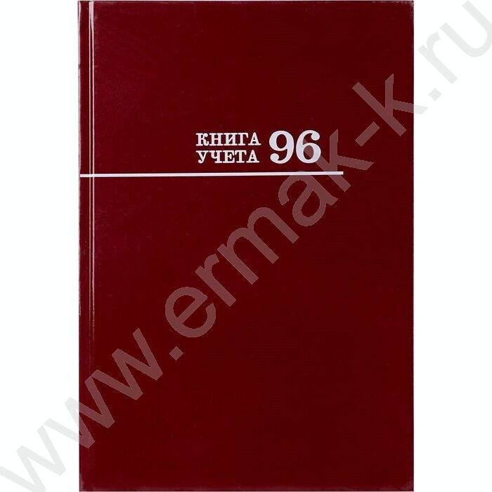 Книга Учёта  96л клетка тв.обл.офсет бордо | Фото 2