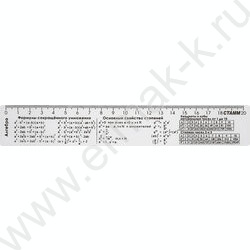 Линейка пл справочная 20см Алгебра | Фото 2