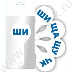 Касса-веер слогов | Фото 1