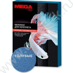 Обложка А4 PMO картон/ кожа голубые/100шт /230г/м² | Фото 1