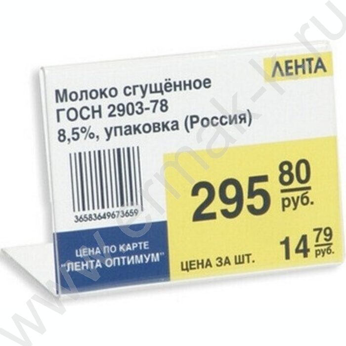 Подставка держатель для ценников 60*40мм акрил | Фото 1
