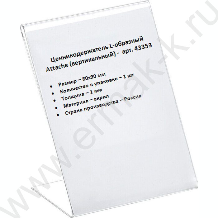 Подставка держатель для ценников 80*90мм акрил | Фото 1