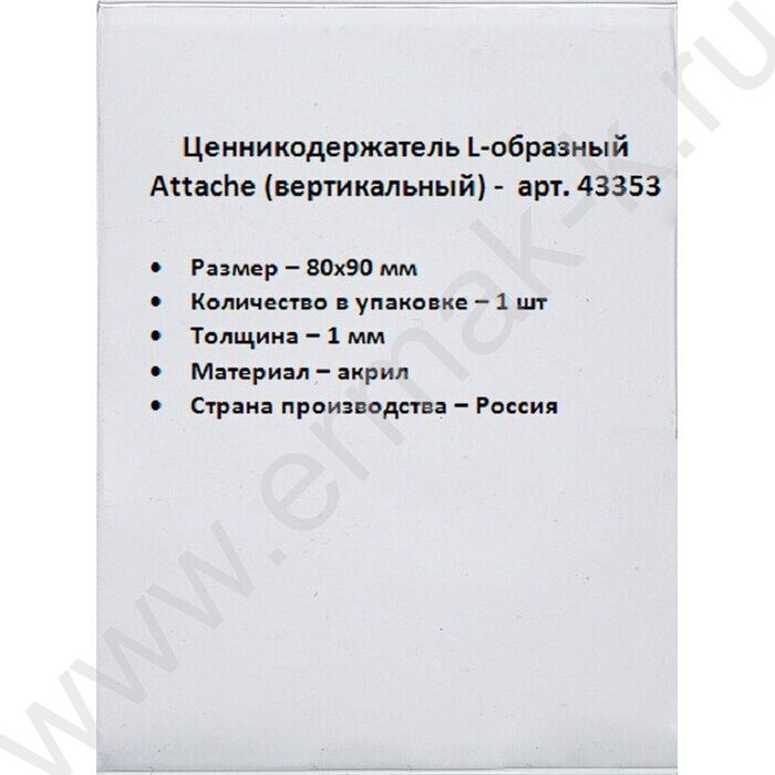Подставка держатель для ценников 80*90мм акрил | Фото 3