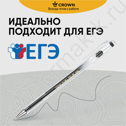 Ручка гелевая черная 0,5мм "Hi-Jell" | Фото 3