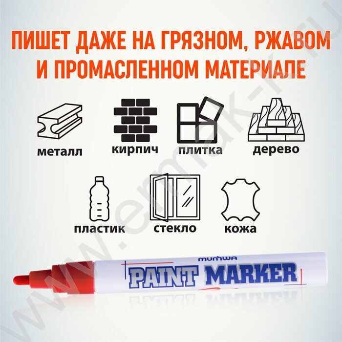 Маркер-краска /красный/ 4мм круг /нитро-основа | Фото 5