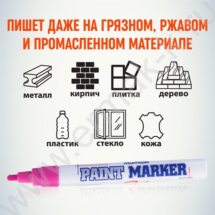 Маркер-краска /розовый/ 4мм круг /нитро-основа | Фото 5