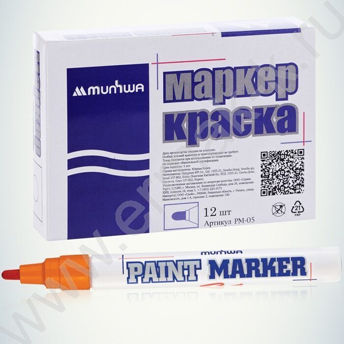 Маркер-краска /оранжевый/ 4мм круг | Фото 2