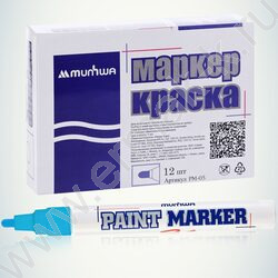 Маркер-краска /голубой/ 4мм круг | Фото 2