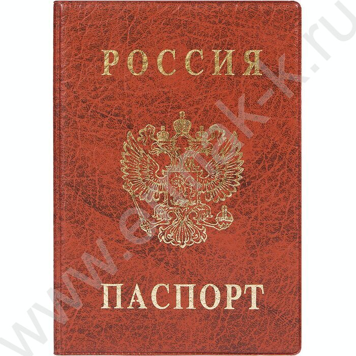 Обложка д/паспорта п/жесткая коричневая | Фото 1