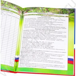 Дневник 1-11кл. /тв.обл./глянец/тиснение "Герб и цвета флага" | Фото 3