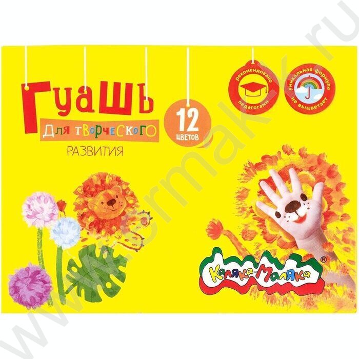 Гуашь  12цв 17,5мл "Каляка-Маляка" | Фото 2