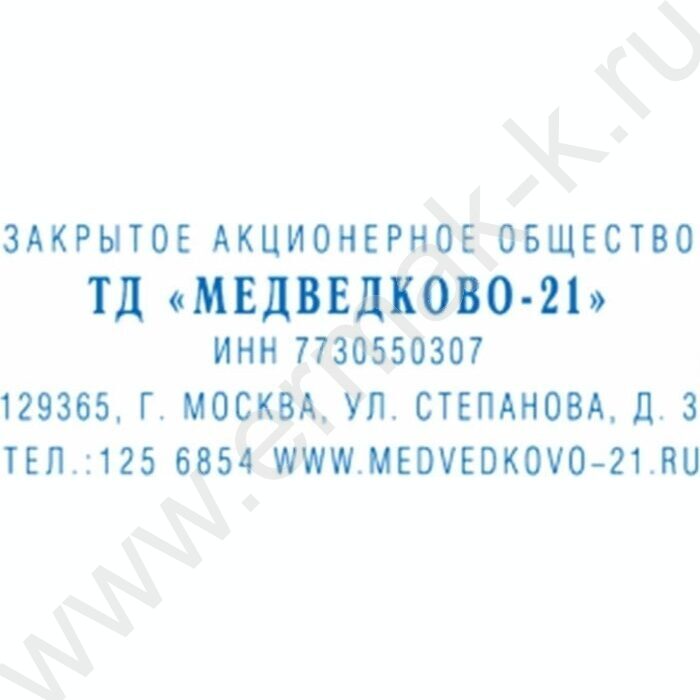 Штамп самонаборный автомат  5-ти строчный рус 58*22мм,пластик | Фото 2