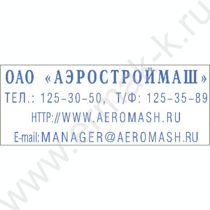 Штамп самонаборный автомат  4-х строчный рус 47*18мм,пластик | Фото 2