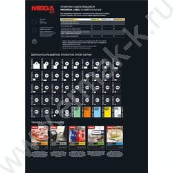 Этикетки самокл А4 неделенная белая/25л 70г | Фото 3