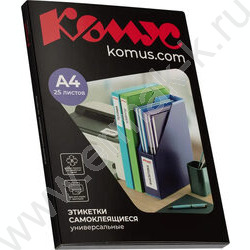 Этикетки самокл А4 неделенная белая/25л 70г | Фото 6