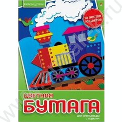 Бумага цв. А4 10л/10цв Классика | Фото 1