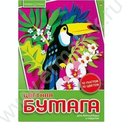 Бумага цв. А4 10л/10цв Классика | Фото 2