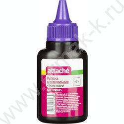 Штемпельная краска 45мл фиолетовая | Фото 1